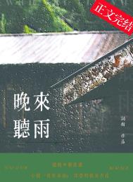 晚来天欲雪能饮一杯无全诗